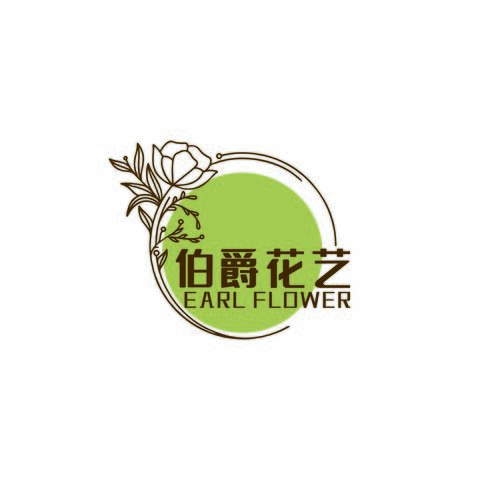 伯爵花艺logo设计