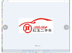 红玉二手车