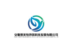 安徽誉美特环保科技发展有限公司