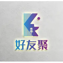 好友