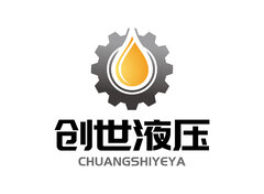 创世液压