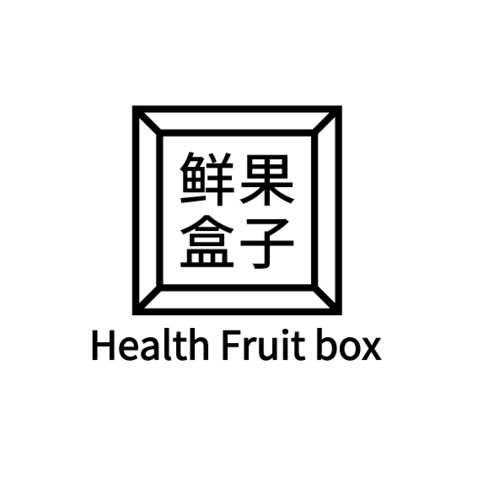 鲜果盒子logo设计