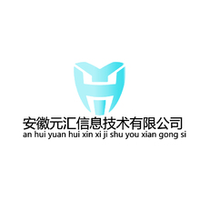 安徽元汇信息技术有限公司