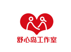 舒心岛工作室