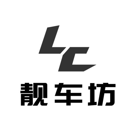 靓车坊logo设计