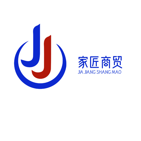 家匠商贸logo设计