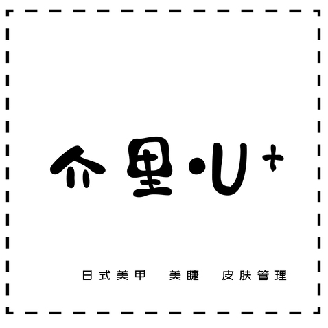 介里·U+logo设计