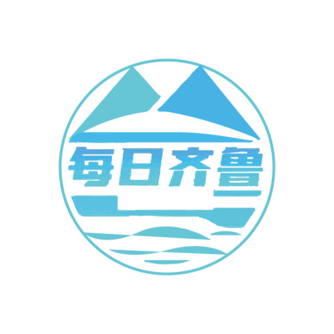 每日齐鲁logo设计