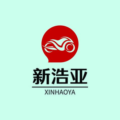 新浩亚logo设计