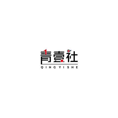 青壹社logo设计