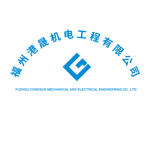 福州港晟机电工程有限公司logo设计