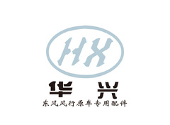 华兴