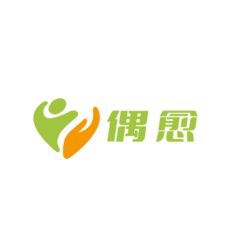 偶愈logo设计