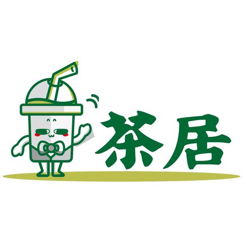 茶居logo设计