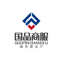 国品商服