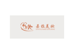 朵拉美妆