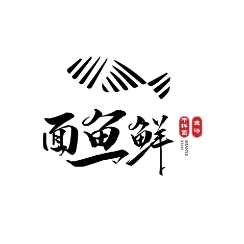 面鱼鲜logo设计