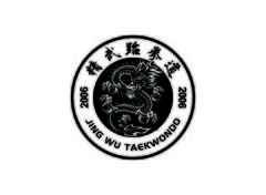 精武跆拳道
