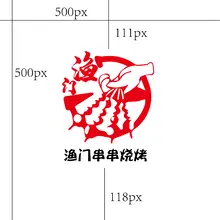 烧烤店