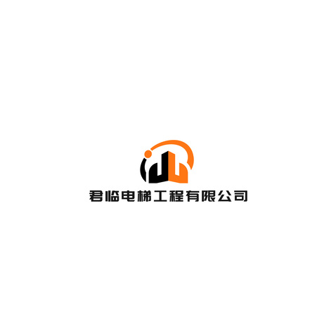 君临电梯工程有限公司logo设计