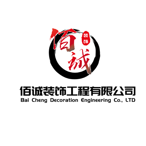 佰诚装饰工程有限公司logo设计