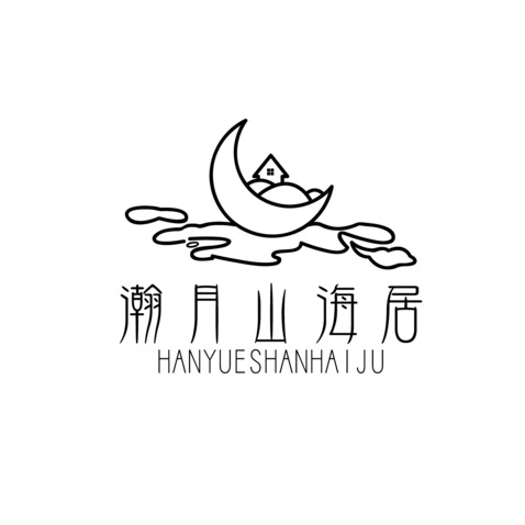 瀚月山海居logo设计