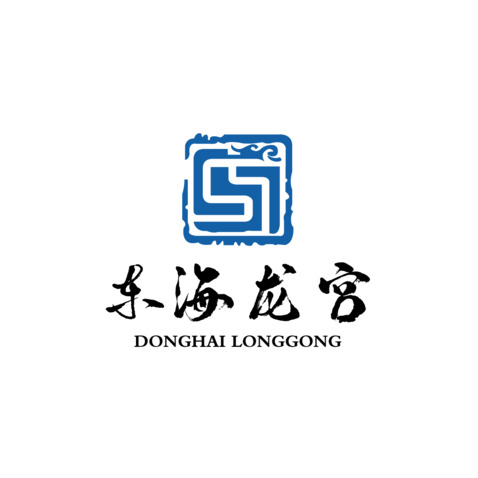 东海龙宫logo设计