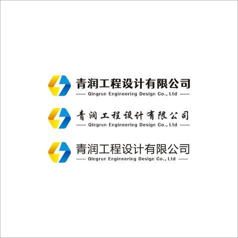 青润工程设计有限公司logo设计