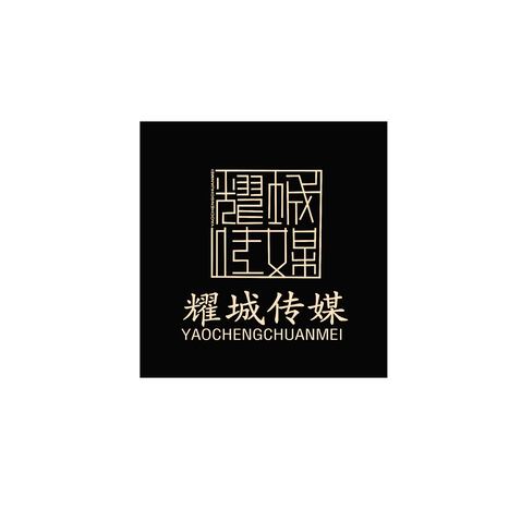 耀城传媒logo设计