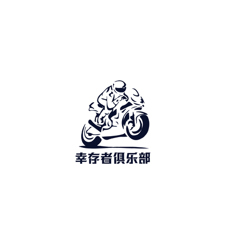 幸存者俱乐部logo设计