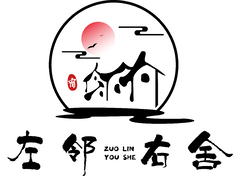 左邻右舍