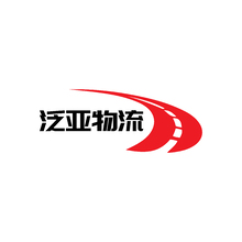 泛亚物流