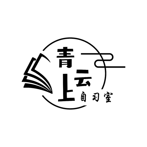 青云上自习室logo设计