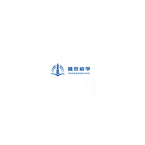 盛世启学logo设计