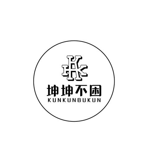 坤坤不困logo设计