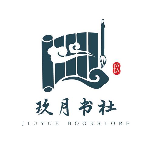 玖月书社logo设计