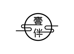 一半