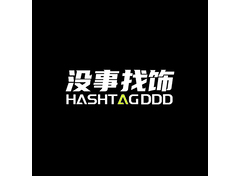 没事找饰