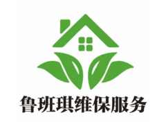 鲁班琪维保服务