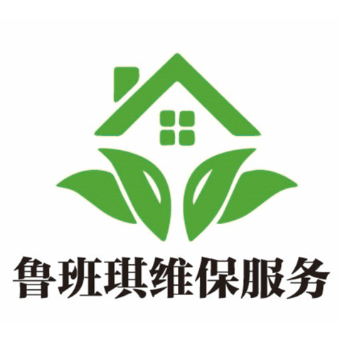 鲁班琪维保服务logo设计