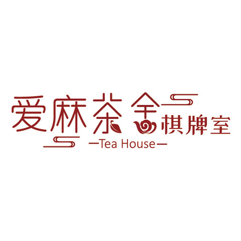 爱麻茶舍棋牌室logo设计