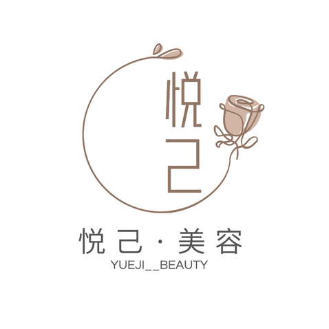 悦己美容logo设计