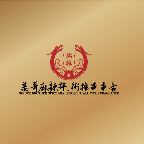 串串香logo设计