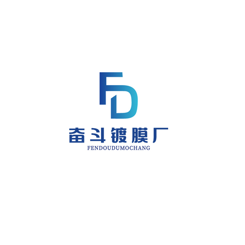 奋斗镀膜厂logo设计