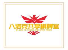 八洛克共享棋牌室