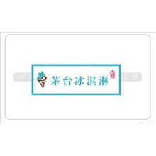 茅台