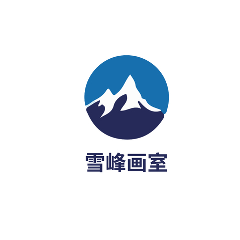 雪峰画室logo设计