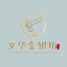 文华