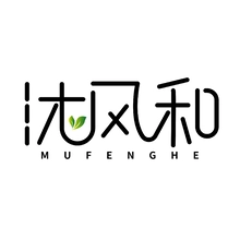 沐风