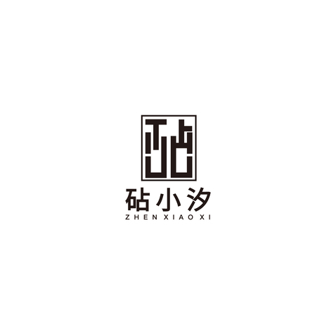 砧小汐logo设计